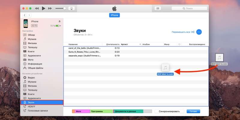 5 способов добавить рингтон на iPhone
