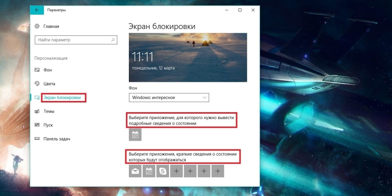 Как в Windows 10 отключить раздражающие уведомления