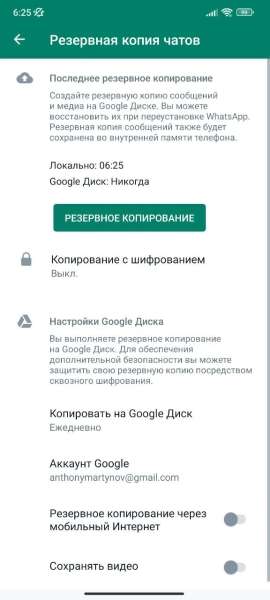 Как восстановить удалённые чаты в WhatsApp