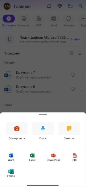 4 способа использовать Microsoft Office бесплатно