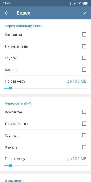 Как отключить автозагрузку медиа в Telegram