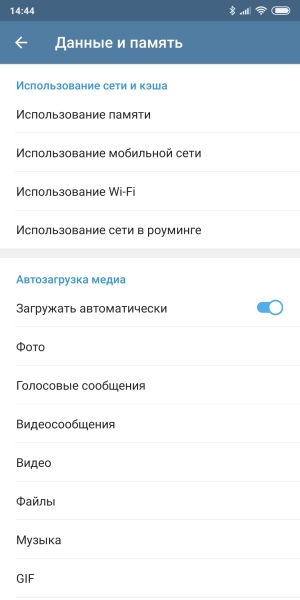 Как отключить автозагрузку медиа в Telegram