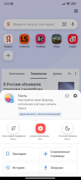 Как сделать «Яндекс» стартовой страницей на Android