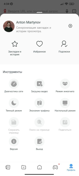 Как сделать «Яндекс» стартовой страницей на Android