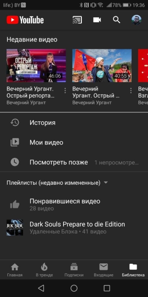 YouTube Vanced — Android-клиент YouTube с тёмной темой и без рекламы