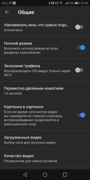 YouTube Vanced — Android-клиент YouTube с тёмной темой и без рекламы