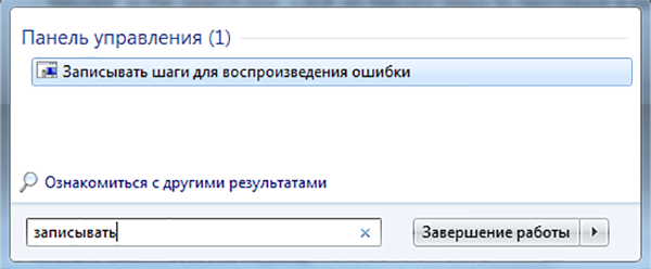 6 классных возможностей Windows 7, о которых вы не знаете