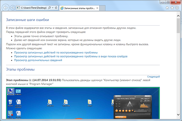 6 классных возможностей Windows 7, о которых вы не знаете