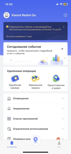 7 лучших приложений для родительского контроля на Android и iOS