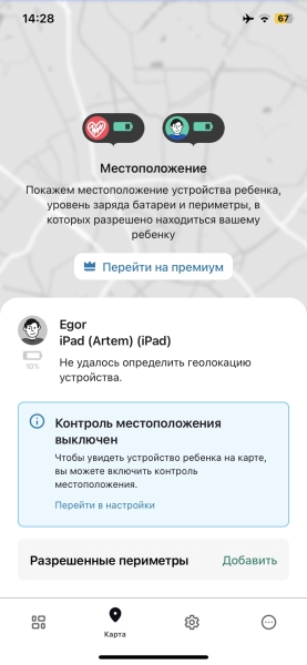 7 лучших приложений для родительского контроля на Android и iOS