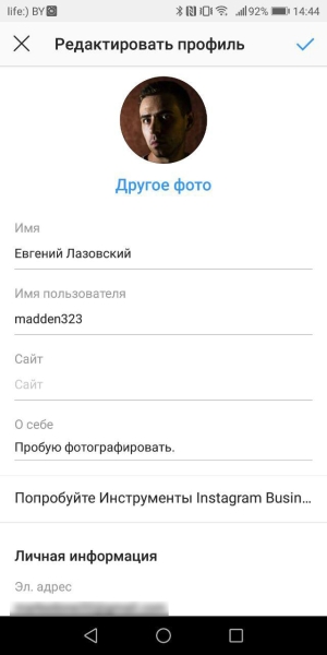 Что делать, если вы случайно поставили лайк в Instagram*