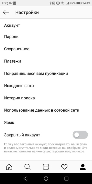 Что делать, если вы случайно поставили лайк в Instagram*