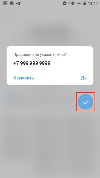 Как создать второй аккаунт в Telegram и использовать их на одном устройстве