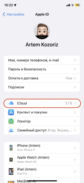 Как установить iOS 17 прямо сейчас