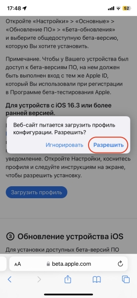 Как установить iOS 17 прямо сейчас