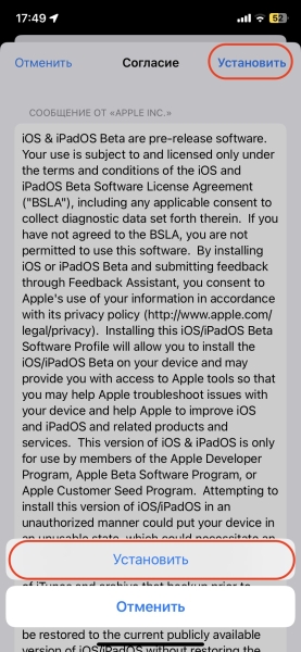 Как установить iOS 17 прямо сейчас