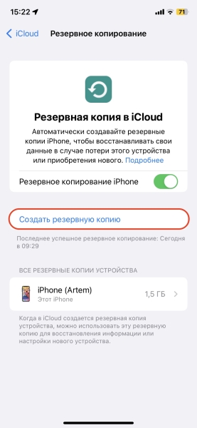 Как установить iOS 17 прямо сейчас